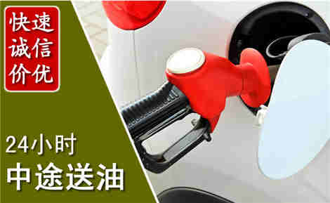 抚州中途送油场景与案例