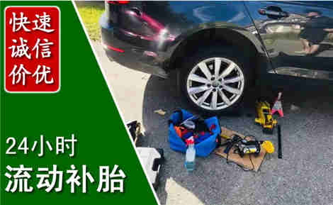 抚州流动补胎场景与案例