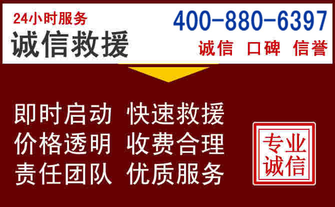 抚州汽车救援 抚州汽车救援