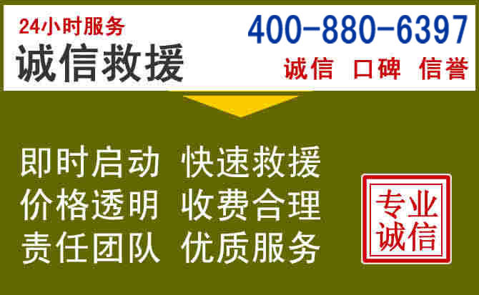 抚州汽车救援电话 抚州汽车救援电话
