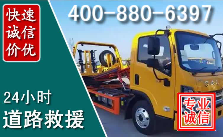 抚州道路救援电话 抚州道路救援电话