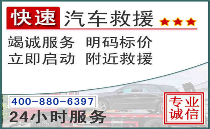 抚州长春拖车电话 抚州长春拖车电话