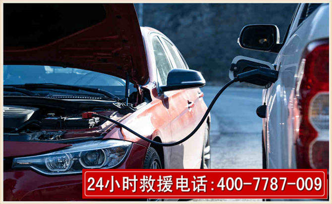 抚州汽车电瓶搭电救援电话 抚州汽车电瓶搭电救援电话